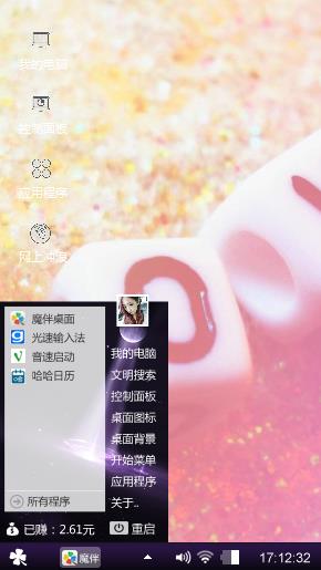 浪漫情节