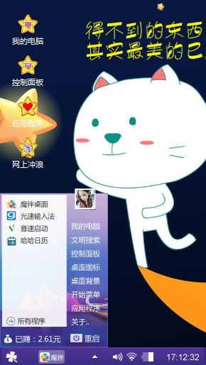 小白猫摘星星