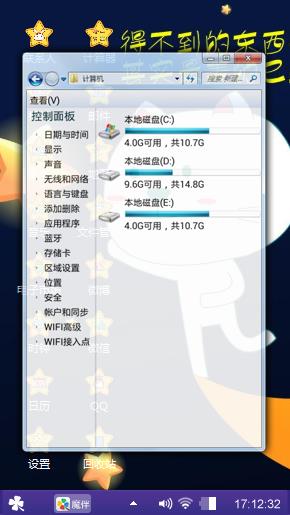 小白猫摘星星