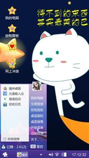 小白猫摘星星