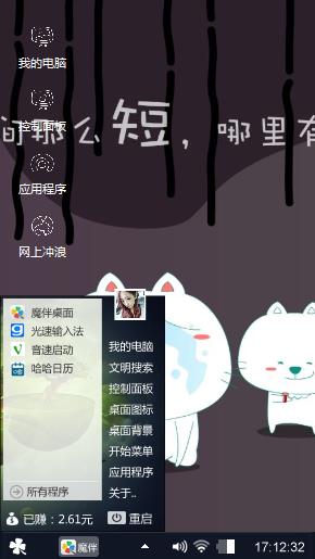 霸气侧漏