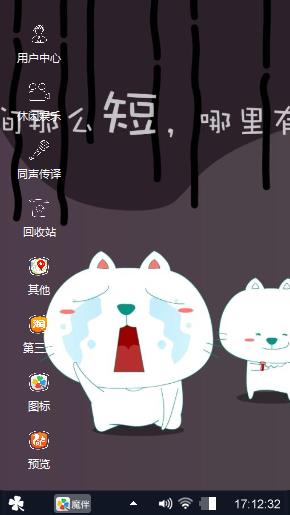 霸气侧漏