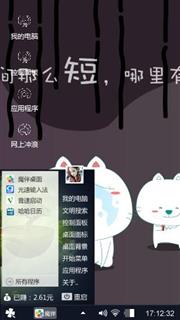霸气侧漏