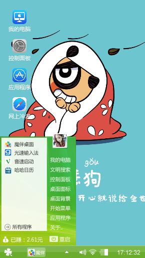 开心狗