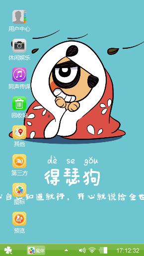 开心狗