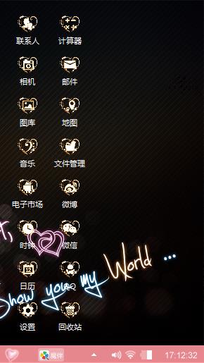 唯爱