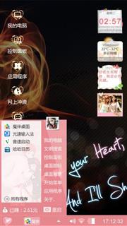 唯爱