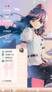 植田亮