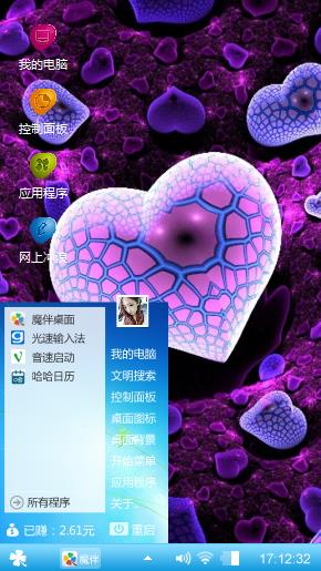 我的他(她)