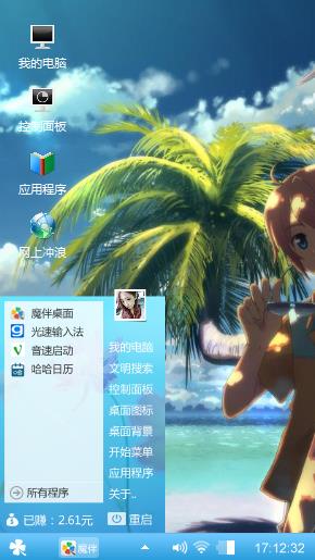 海滩风色