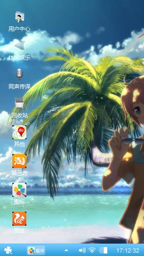海滩风色