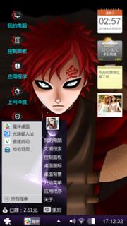 我爱罗♚