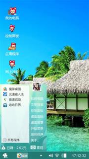 三亚