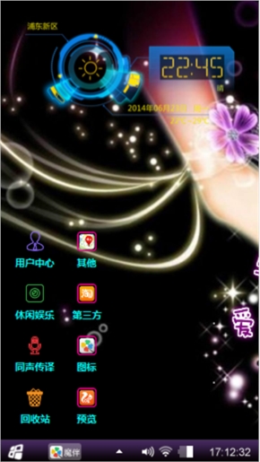 潇洒主题