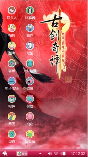 百里屠苏