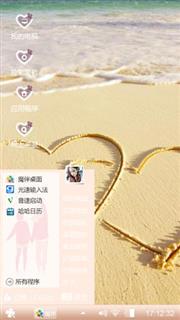 我爱你