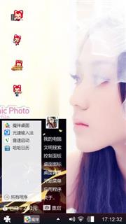 清纯 