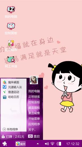粉粉爱