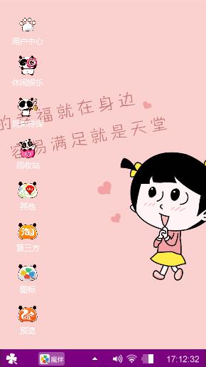 粉粉爱