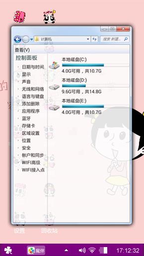 粉粉爱