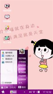 粉粉爱