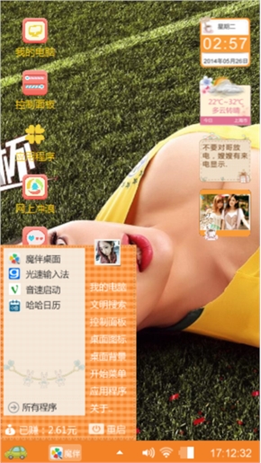 美女