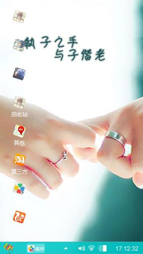 执子之手，与之偕老