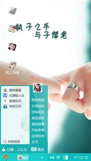 执子之手，与之偕老