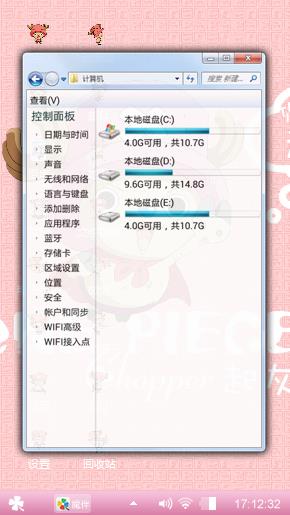 可爱乔巴