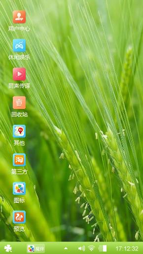 绿色植物