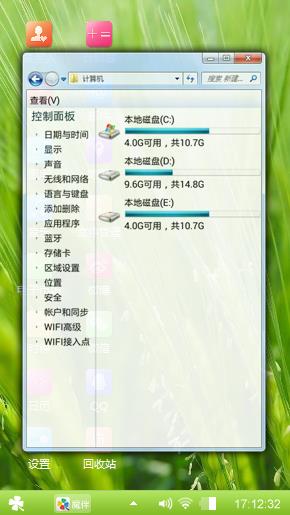 绿色植物