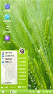 绿色植物