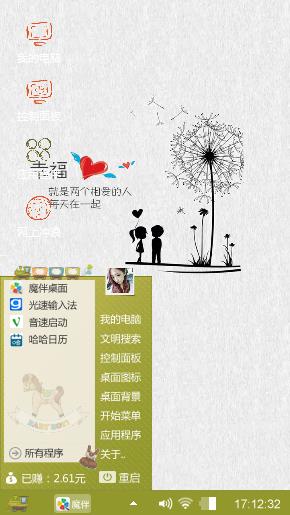 幸福树