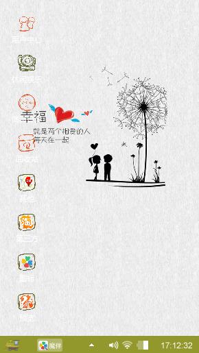 幸福树