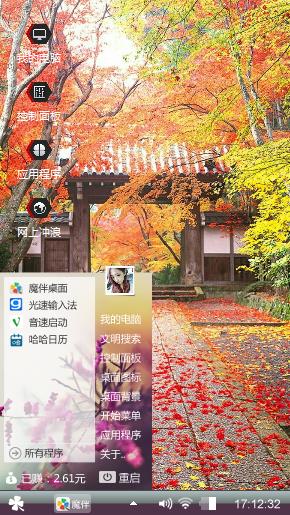 秋意浓