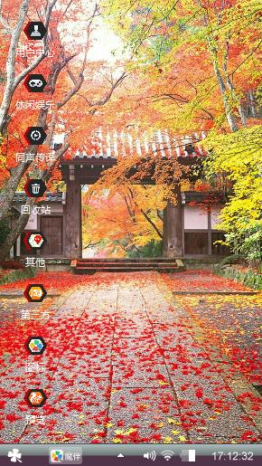 秋意浓