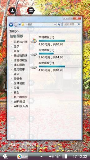 秋意浓