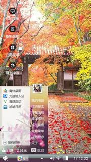 秋意浓
