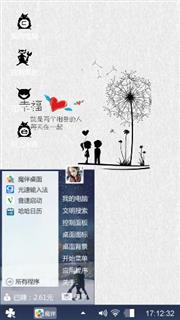 俩个人