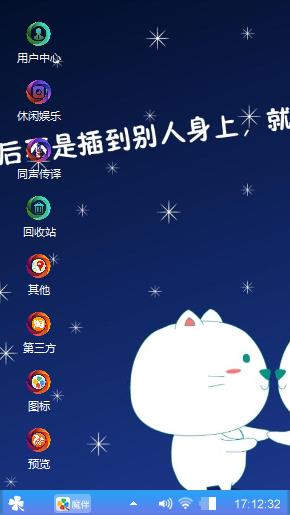 笨笨猫