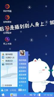 笨笨猫