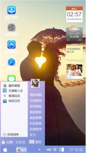 唯美爱情
