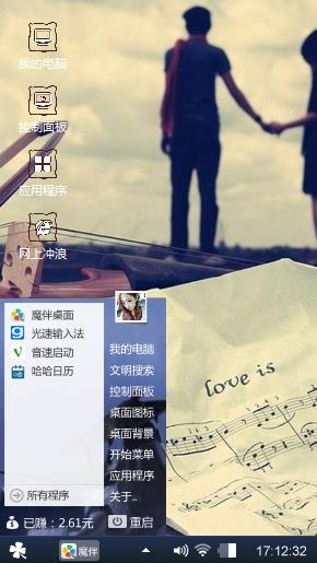 无情心