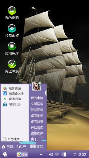 一帆风顺