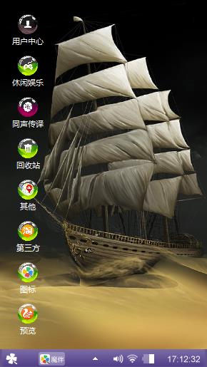 一帆风顺