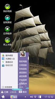 一帆风顺