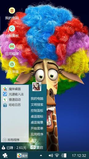 小长颈鹿