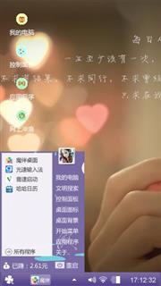 真爱永恒
