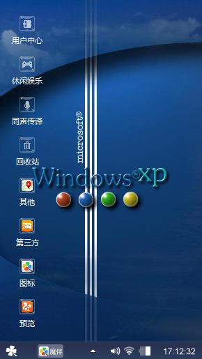 经典WIN7
