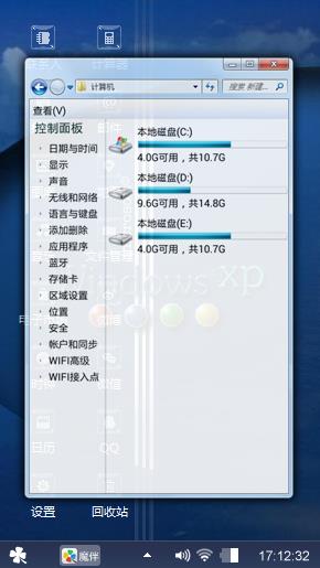 经典WIN7